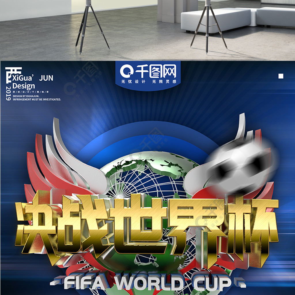 集中在球
