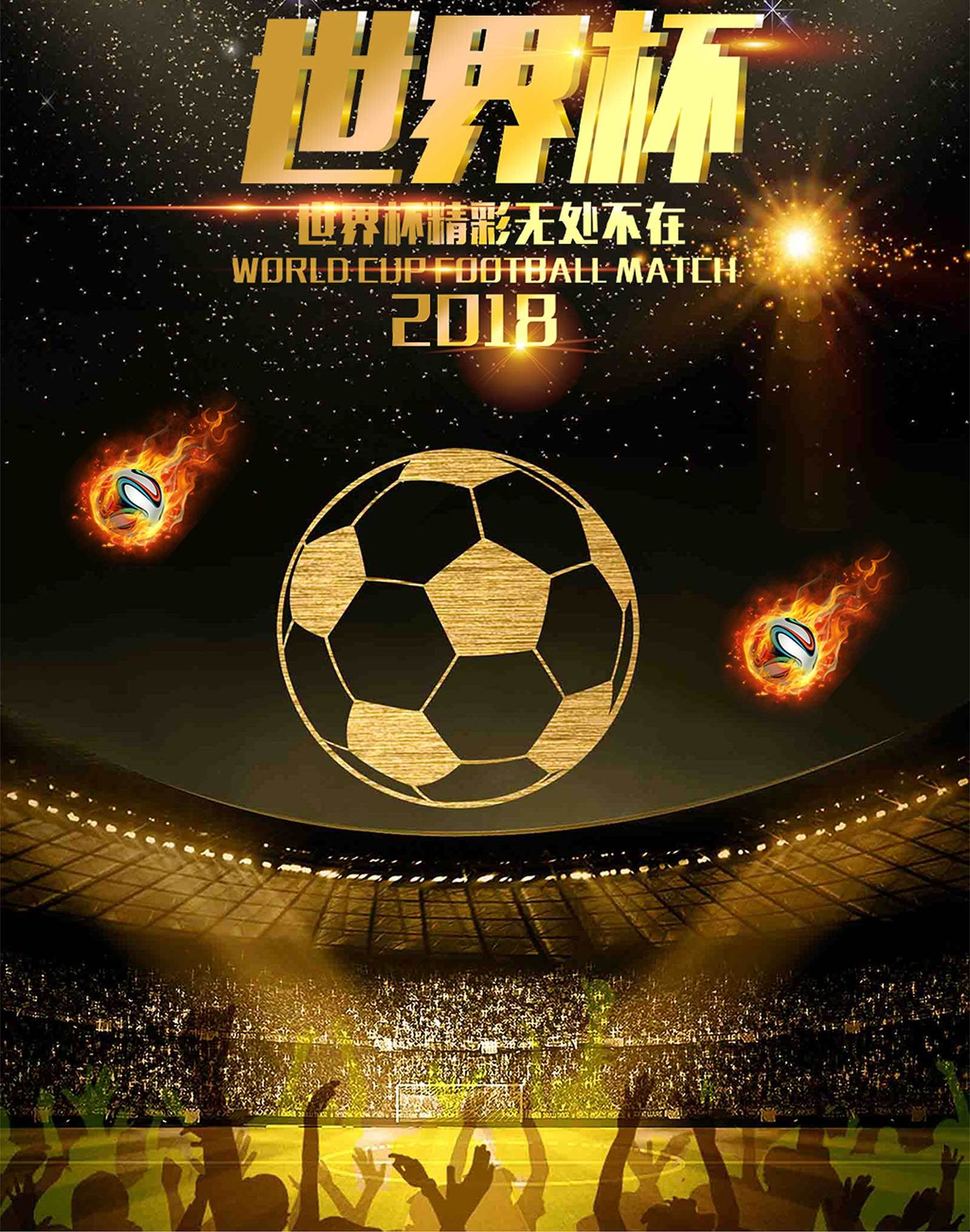 福尔特斯与